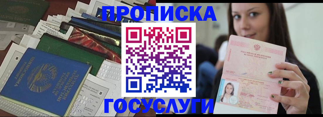 регистрация для школы в Буйнакске