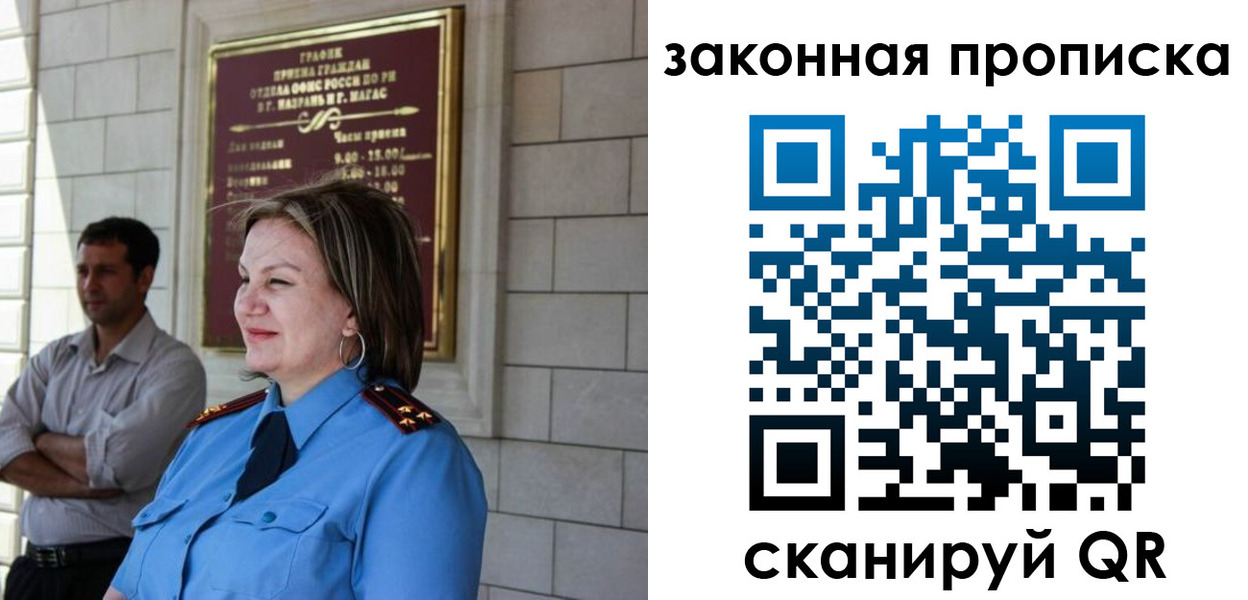 временная регистрация 2025 в Буйнакске