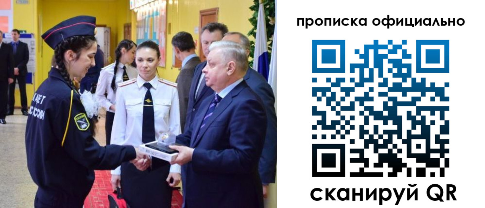 временная регистрация для всех в Буйнакске