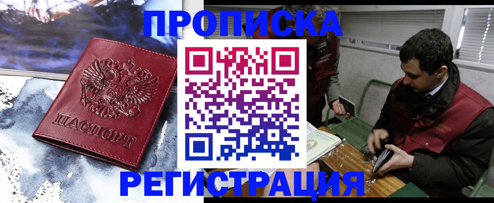 регистрация для школы в Буйнакске