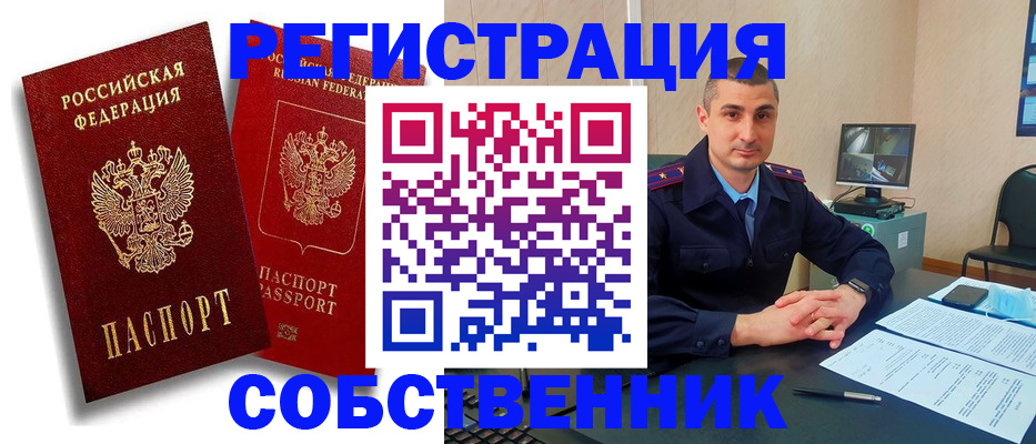временная регистрация адрес в Буйнакске