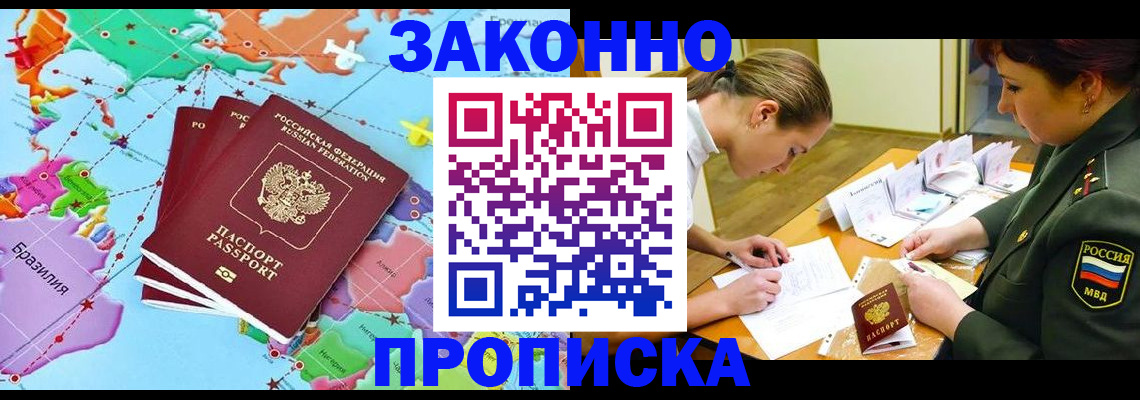 прописка гарантия в Буйнакске