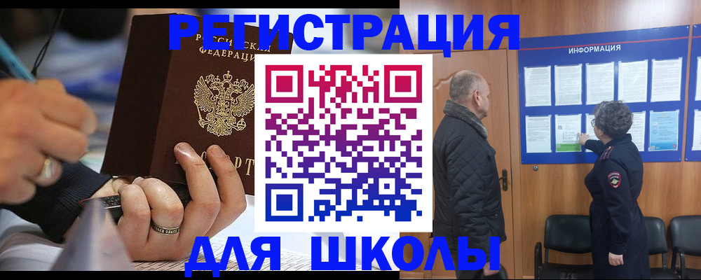 прописка ребенка в Буйнакске