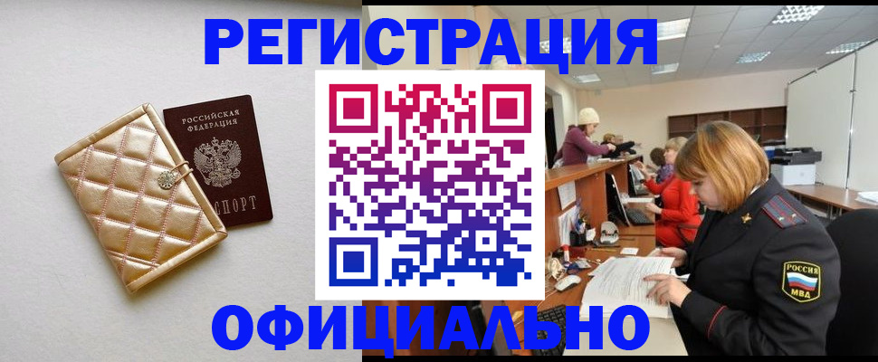 прописка поиск в Буйнакске