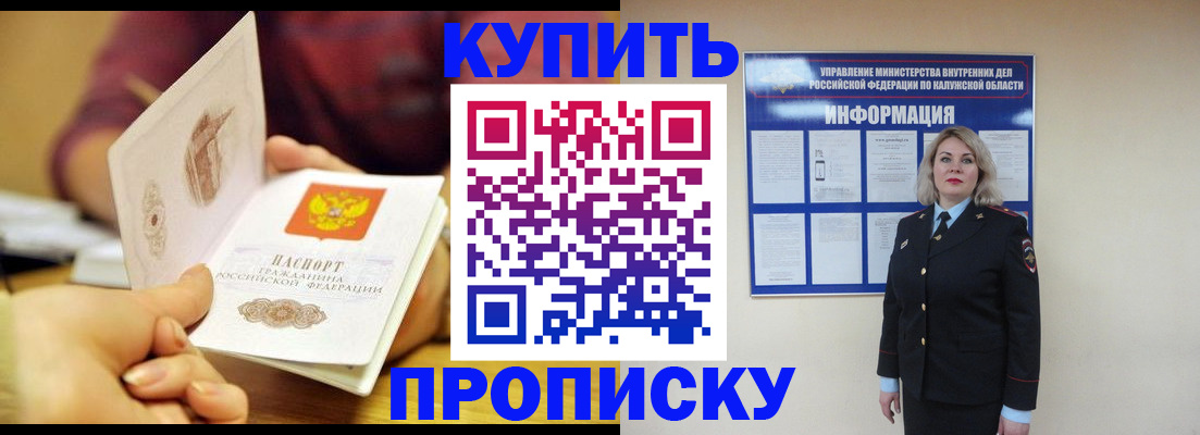 временная регистрация для всех в Буйнакске