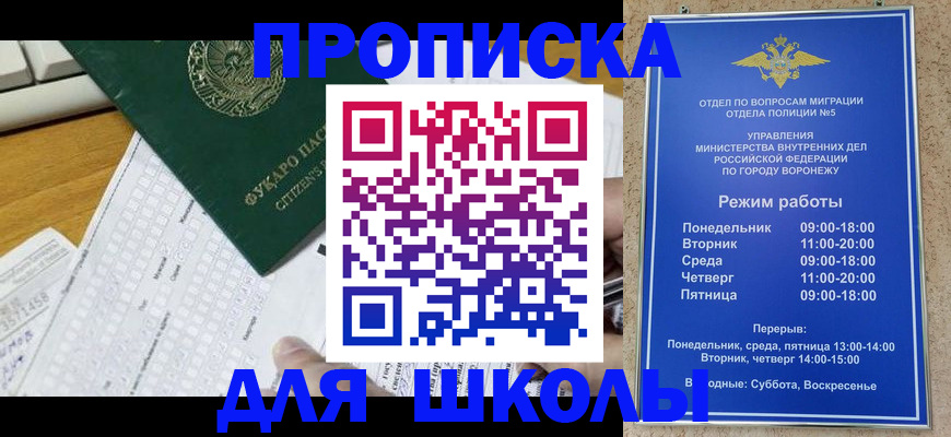 прописка регистрация в Буйнакске