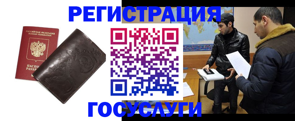 временная регистрация надежно в Буйнакске