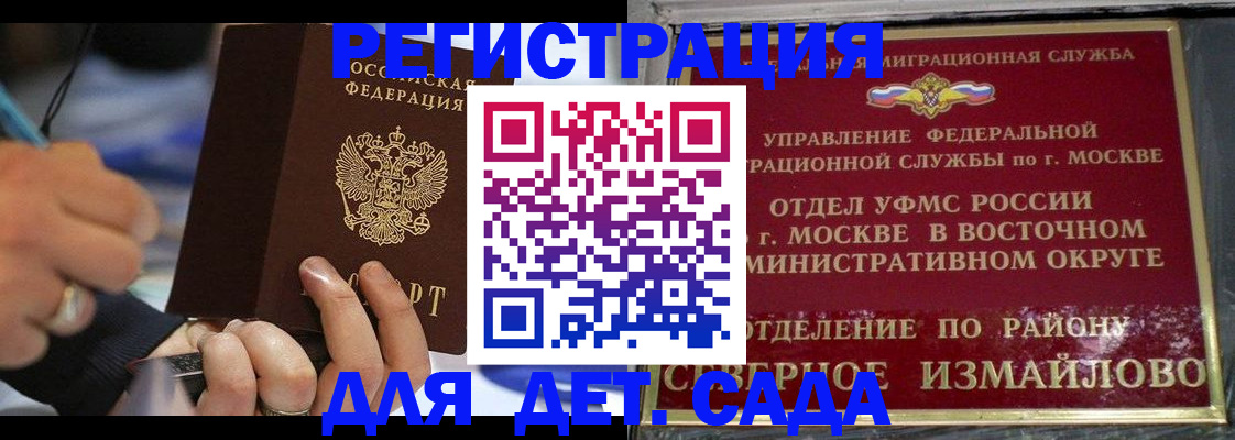 регистрация для школы в Буйнакске