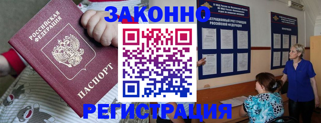 временная регистрация в Буйнакске